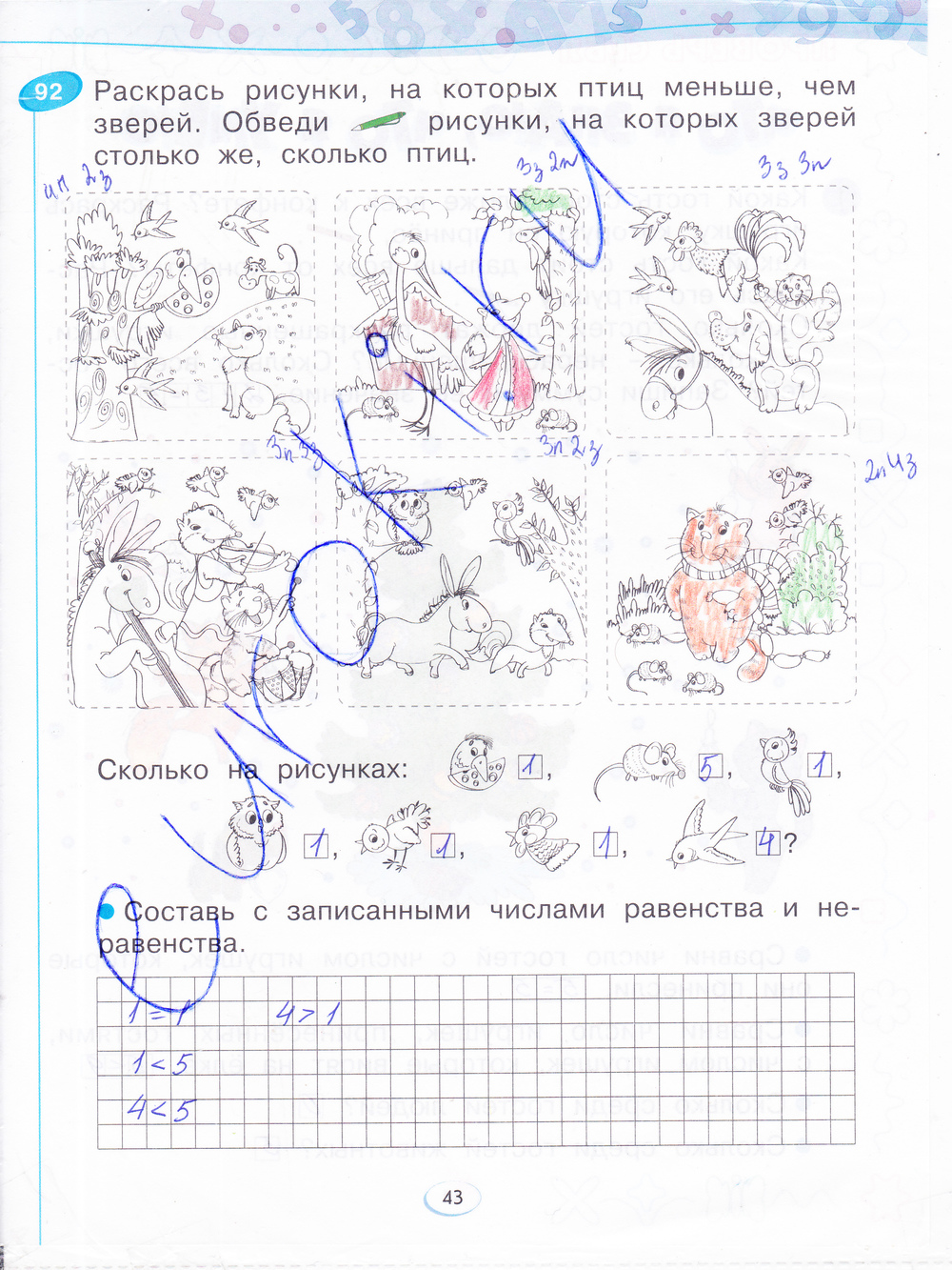 Запиши сколько на рисунке Запиши сколько на рисунке