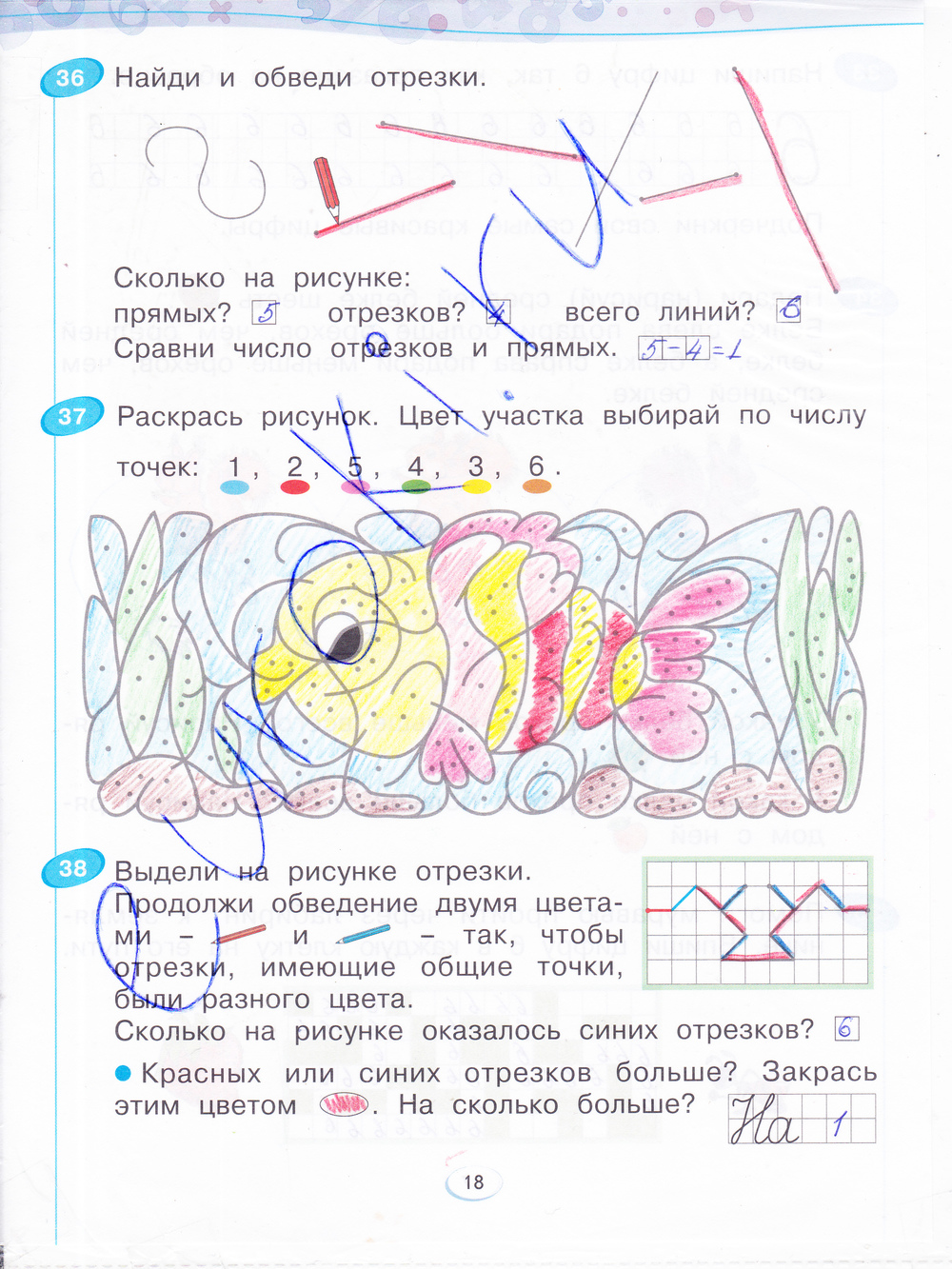 Найти ответ по рисунку Найти ответ по рисунку