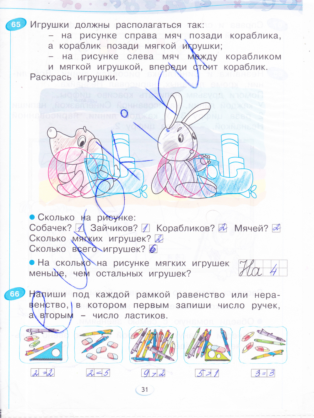 Рамку с равенством для перехода от рисунка Рамку с равенством для перехода от рисунка