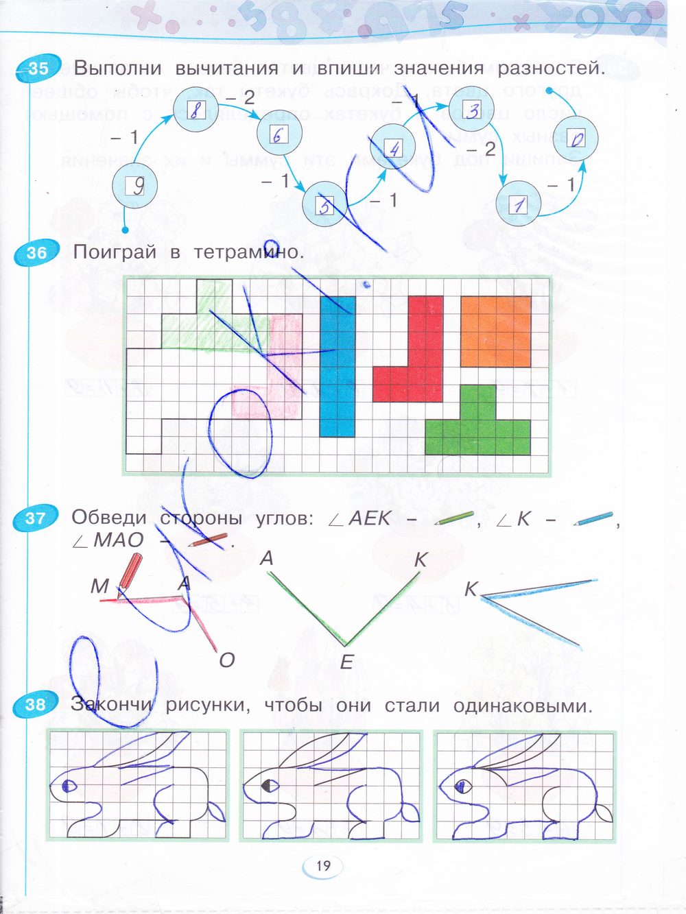 Рисунок тремя одинаковыми Рисунок тремя одинаковыми