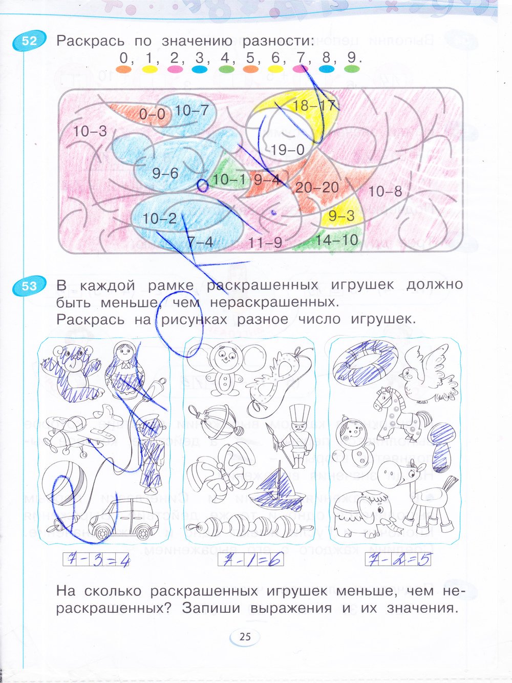 Математика рабочая тетрадь 1 класс страница 25