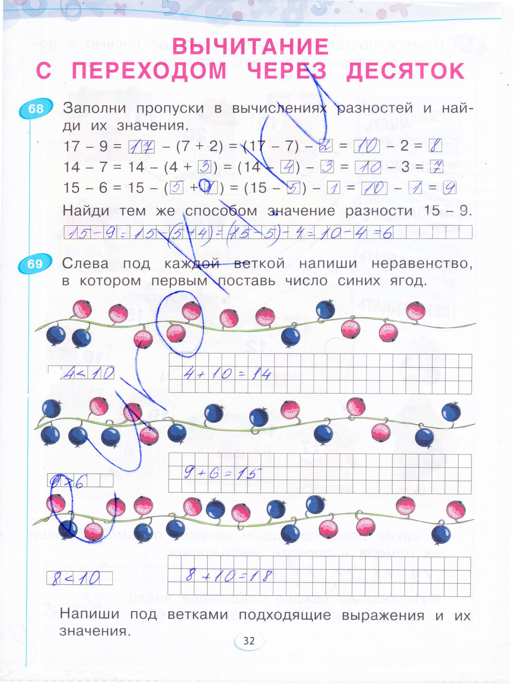 Определи по образцу как связаны числа на цветках и на вазе заполни пропуски нужными числами Определи по образцу как связаны числа на цветках и на вазе заполни пропуски нужными числами