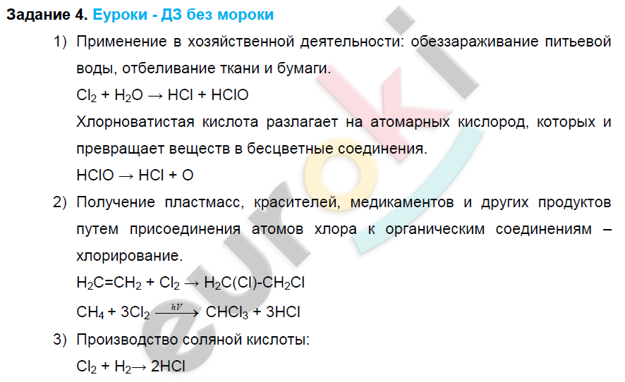 Схема 13 химия 9 класс рудзитис