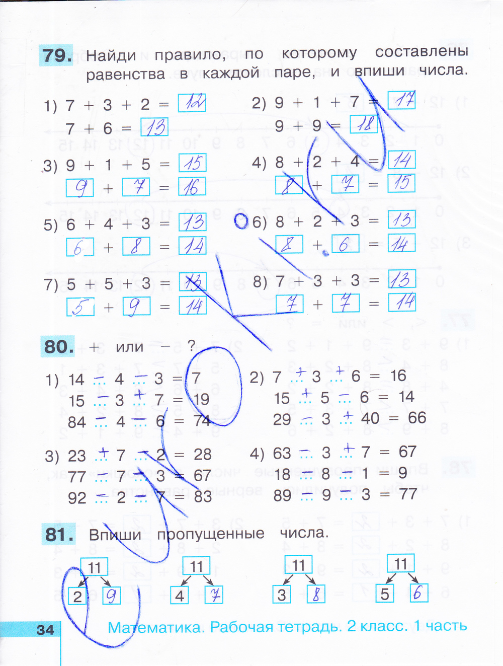 Математика 1 класс страница 34 35