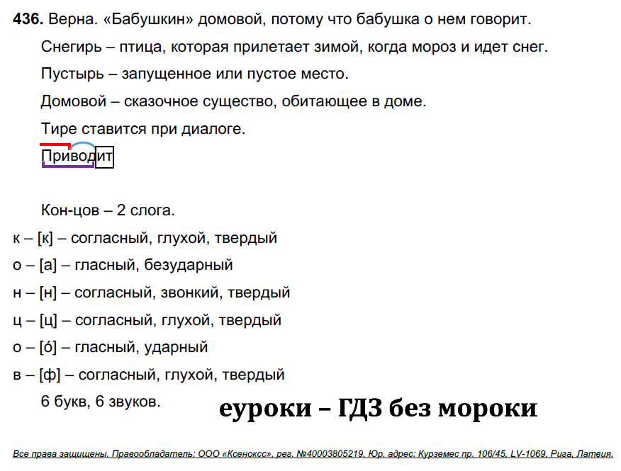 Русский язык 5 класс ладыженская 2023г 605. Русский 8 класс ладыженская номер 273.