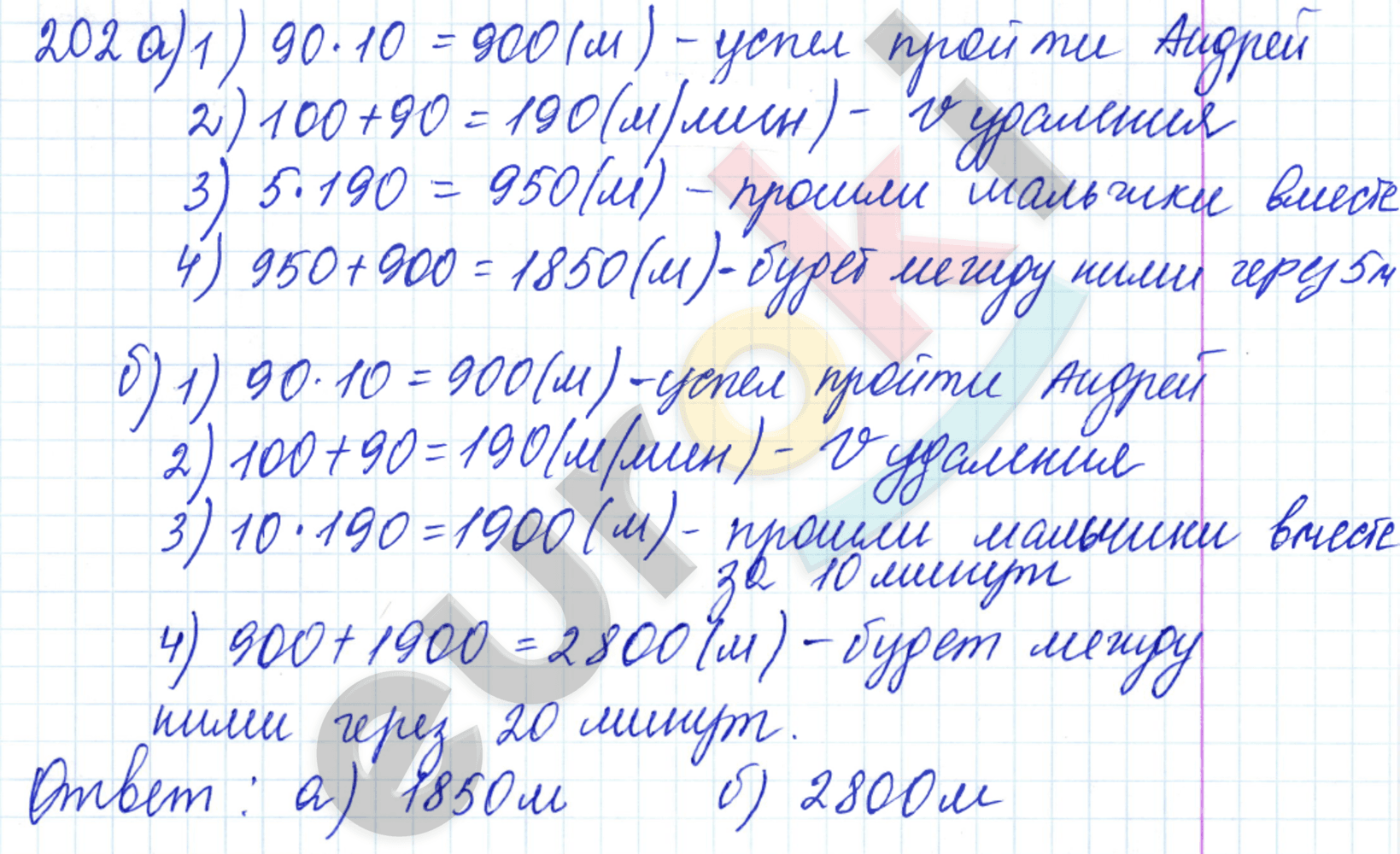Русский язык 5 класс упражнения 202