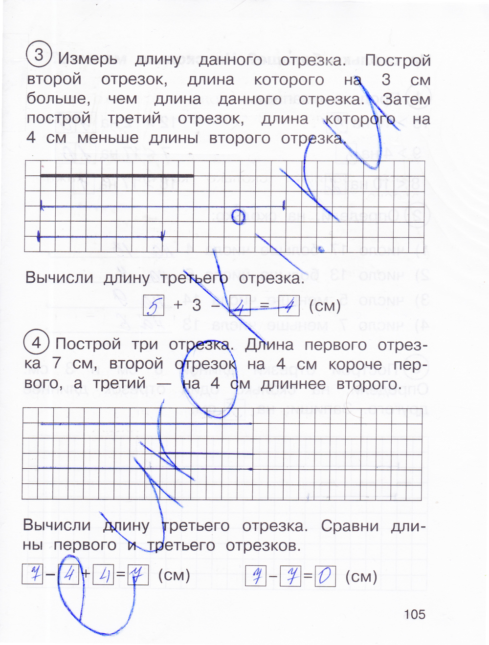 Математика рабочая тетрадь страница 33 номер 86