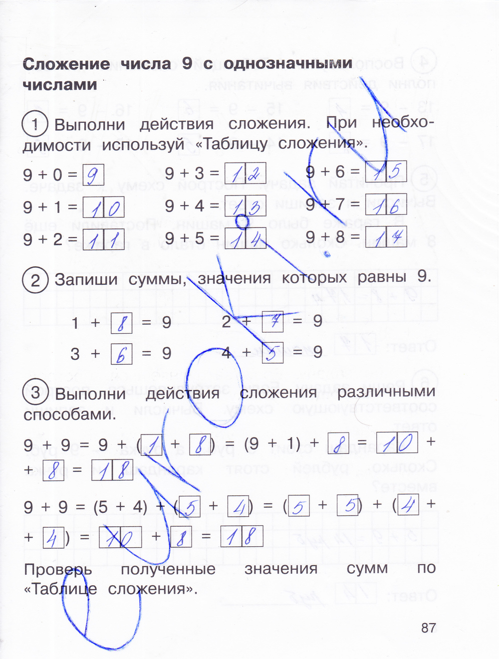 Юдина тетрадь по математике 1. Таблица сложения 1 класс Юдина Захарова.