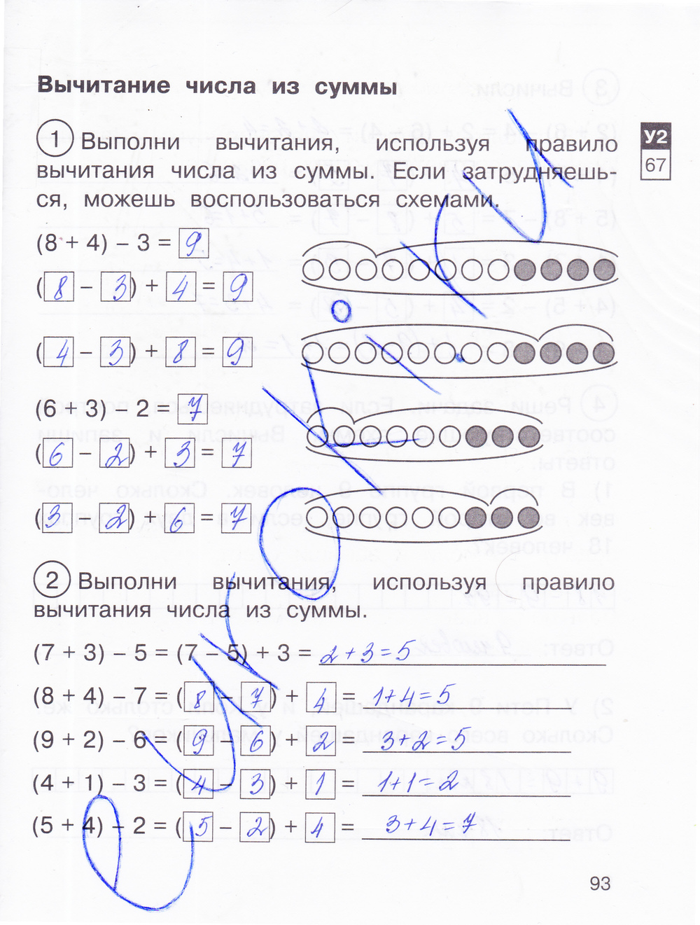 Юдина тетрадь по математике 1. Математика 1 класс рабочая тетрадь 1 часть Захарова.