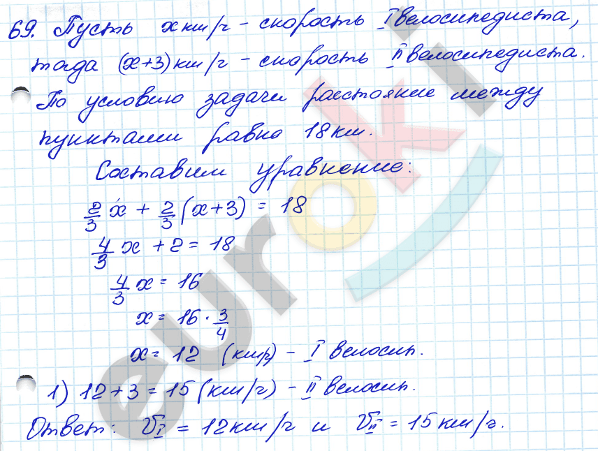 Задача 69 4 класс. Повторение 7 класс Алгебра. Домашнее задание на повторение Алгебра 7 класс. Гдз по алгебре 7 класс Мордкович Александрова. Алгебра 7 задания на повторение с ответами и решением.