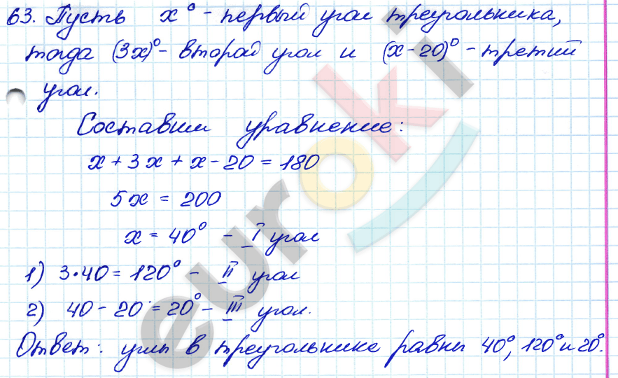 Итоговое повторение 7 класс алгебра презентация