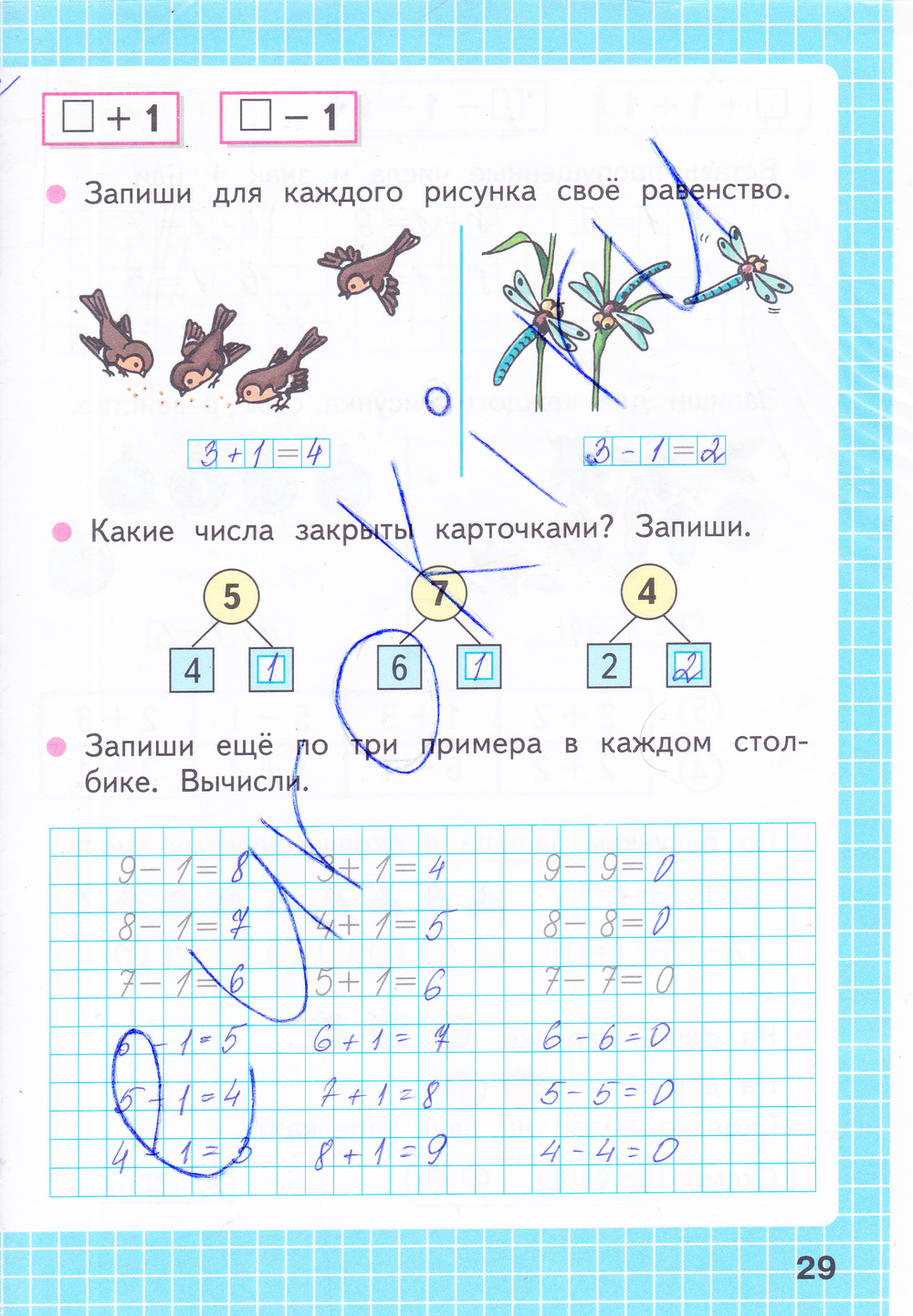 Математика 1 класс страница 28 упражнение 3