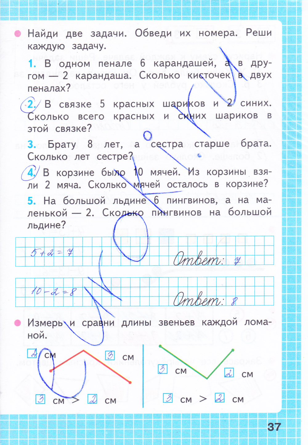 в одном пенале 6 карандашей а в другом 2 карандаша