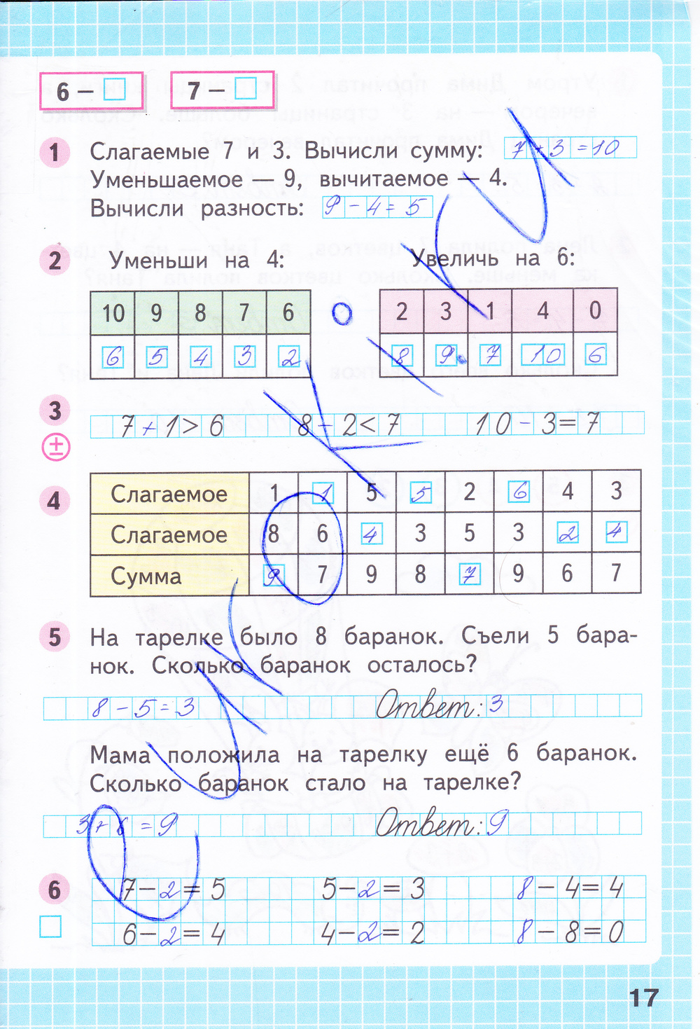 Гдз по фото математика 1 класс Гдз по фото математика 1 класс