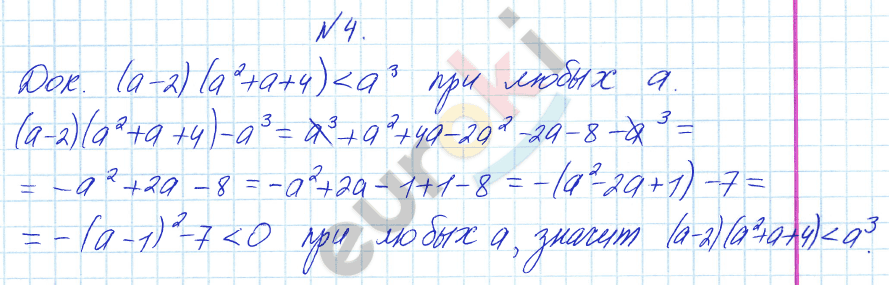 Дорофеев 8 читать. Математика номер 465 2;4;6; 466 2;4 10 -11 кл Алимов.
