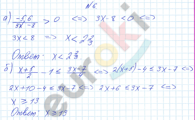 Алгебра 8 класс номер 526 Котова. Дорофеев 8 класс читать