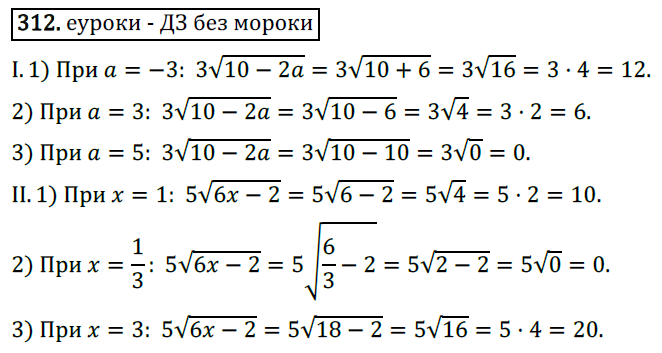Алгебра 8 класс колягин номер 624. Разница квадратов под корнем. Разность квадратов под корнем. Корень из разницы квадратов. Разность квадратов из под корня.