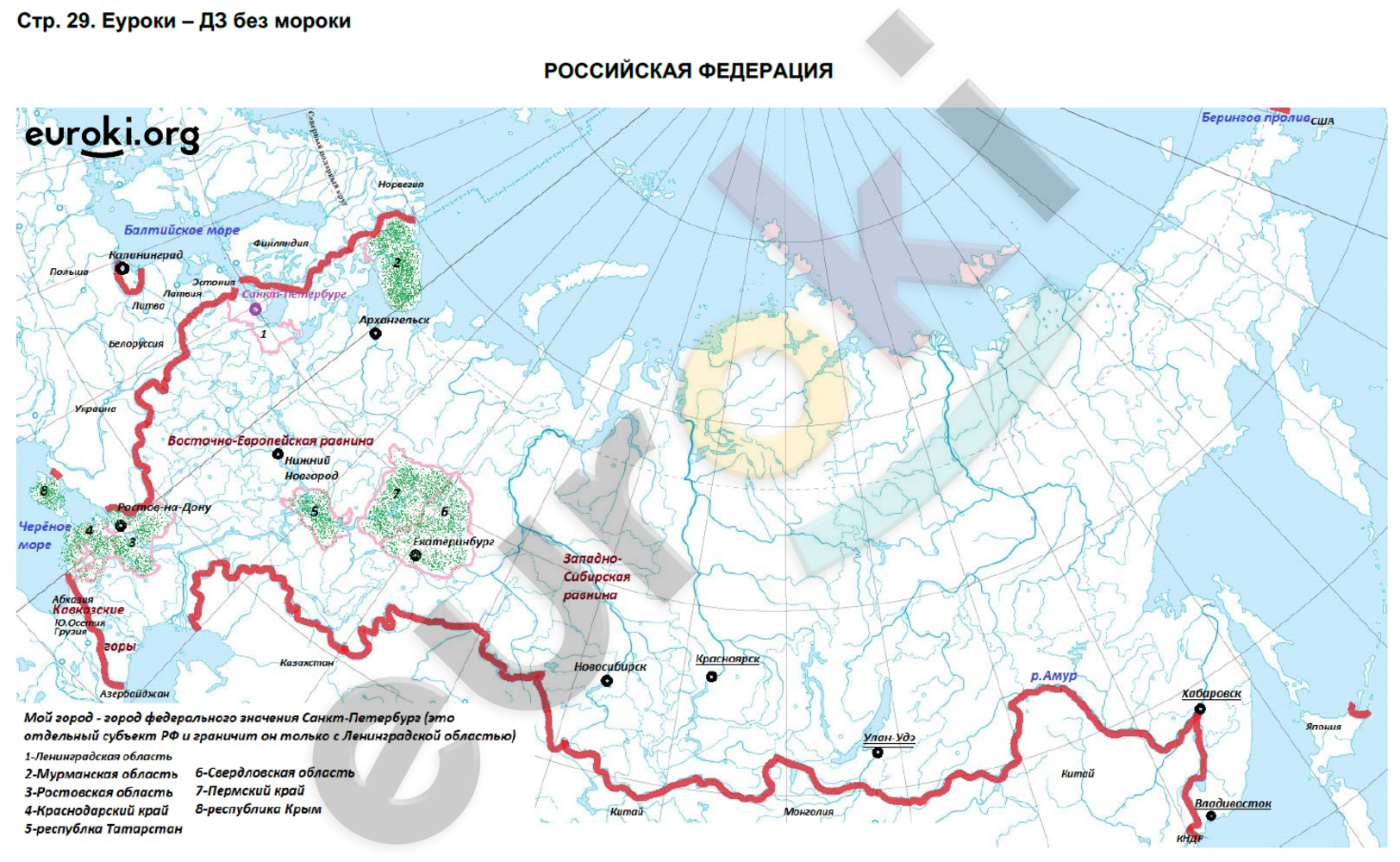Подписать реки на контурной карте 8 класс
