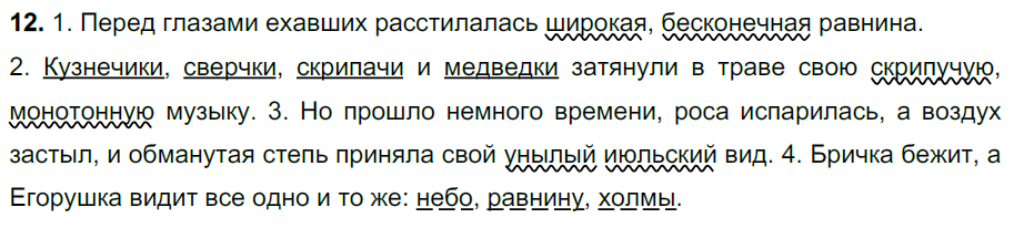 По над волгою расстилался туман барбос бежал навстречу хозяину упр 145 По над волгою расстилался туман барбос бежал навстречу хозяину упр 145