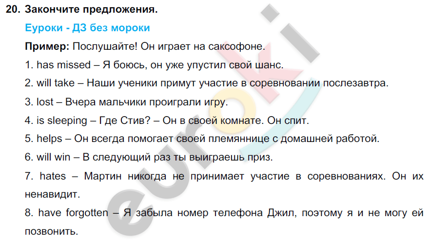 Unit 1 перевод. Английский язык 7 класс Unit 1. Юнит 7 английский 1 класс. Unit 1 7 класс. 10 Словосочетание по английскому языку 4 класс биболетова.