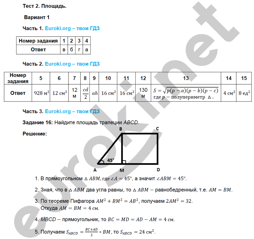 Вариант __ 1 вариант 2 вариант