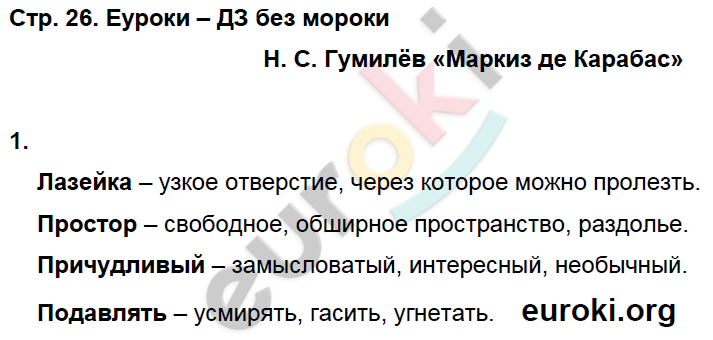 Литературное чтение 4 класс подготовить сообщение: найдено 73 картинок