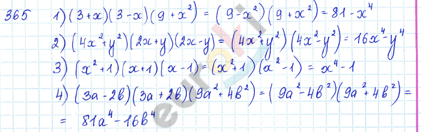 Алгебра 7 класс фото Алгебра 7 класс фото