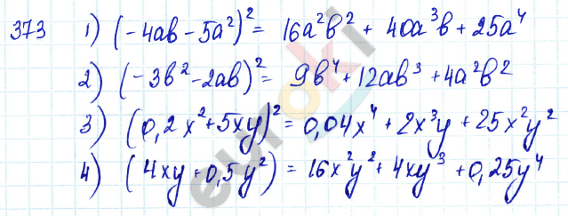 Гдз по фото онлайн математика 7 класс Гдз по фото онлайн математика 7 класс