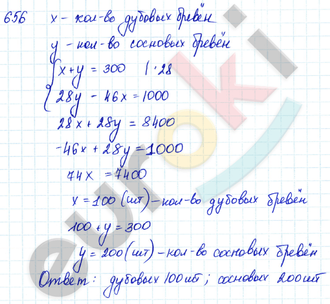 № 656 - Алгебра 7 класс Мерзляк - YouTube