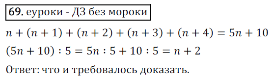 Гдз по фото онлайн математика 7 класс Гдз по фото онлайн математика 7 класс