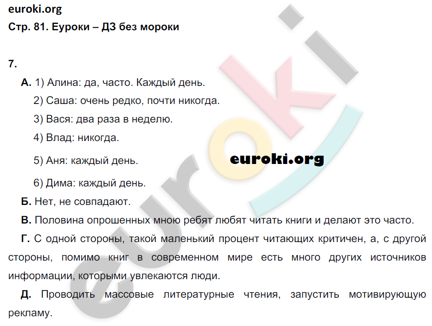 Уроки обществознания 6 класс презентации
