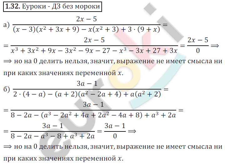 Алгебраические дроби основное понятие задания 8 класс. Ответы алгебраические дроби основные понятия 8 класс. Зачёт 1 алгебраические дроби 8 класс ответы. Алгебра параграф 18