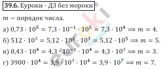 8 класс Алгебра Стандартный вид числа - YouTube