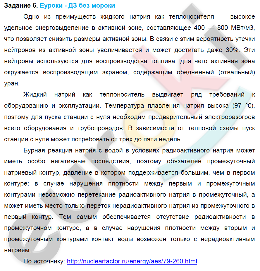 Презентация по химии 8 класс классификация химических элементов рудзитис