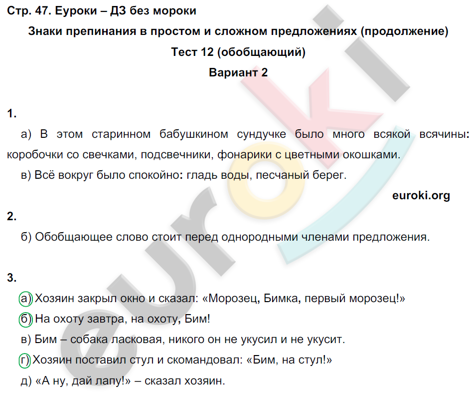 Тест 5 класс книгина. Тест 5 класс книгина