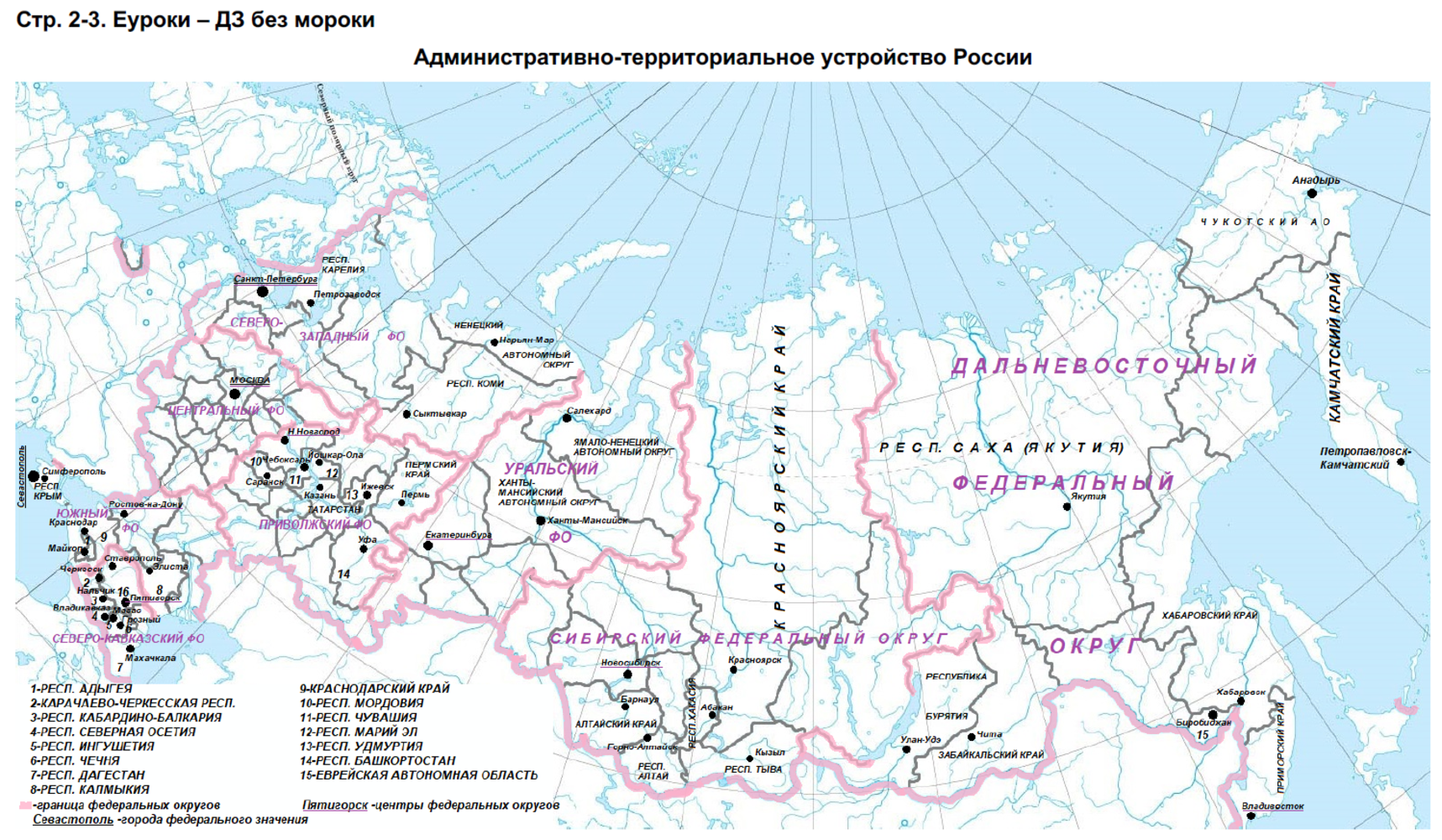 Туристско-классификационное районирование России