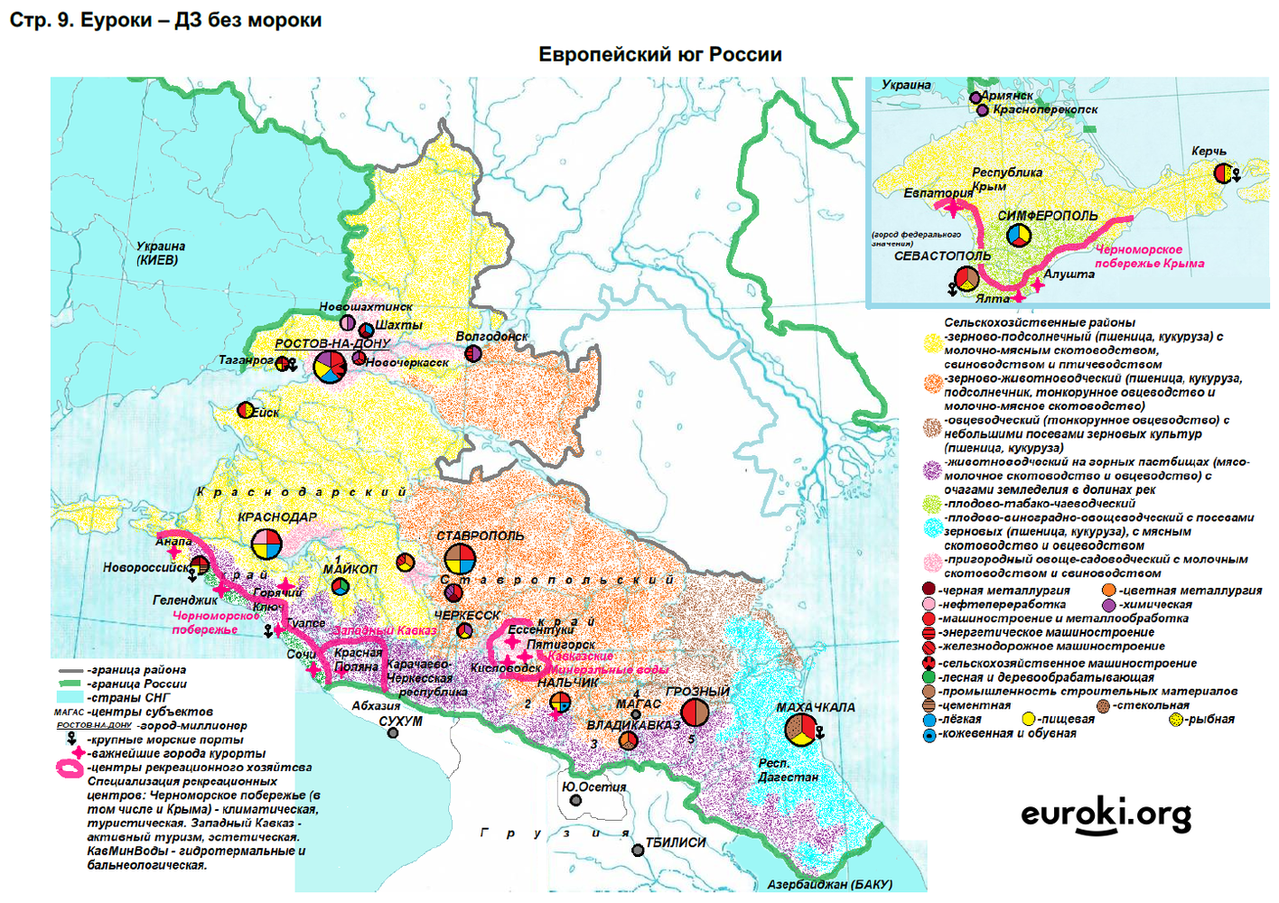 Контурные карты по географии европейский юг россии. Европейский Юг география 9 класс контурная карта.