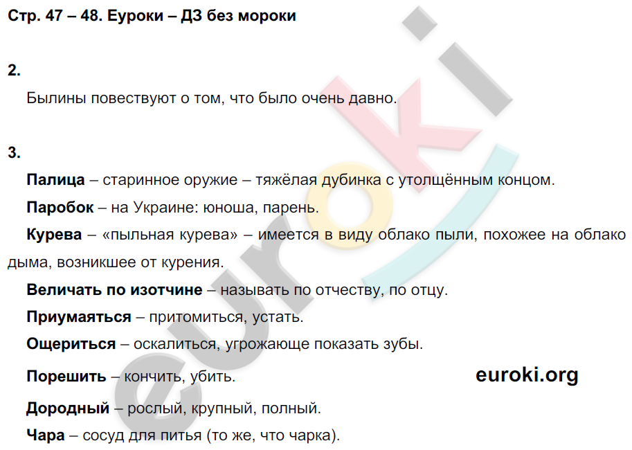 Картинки ЧТЕНИЕ 2 КЛАСС ОТВЕТИТЬ НА ВОПРОСЫ