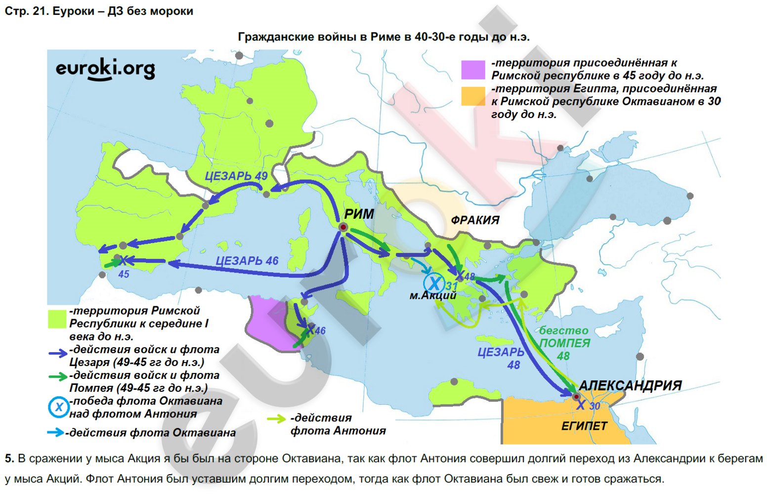 Контурная карта по истории 5 курбский. Карта по истории 5 класс рост Римского государства контурная карта.