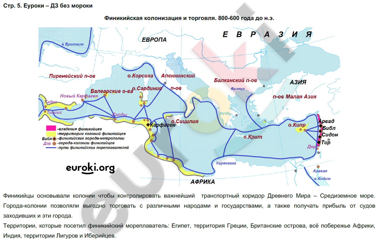 древняя греция и греческие колонии контурная карта