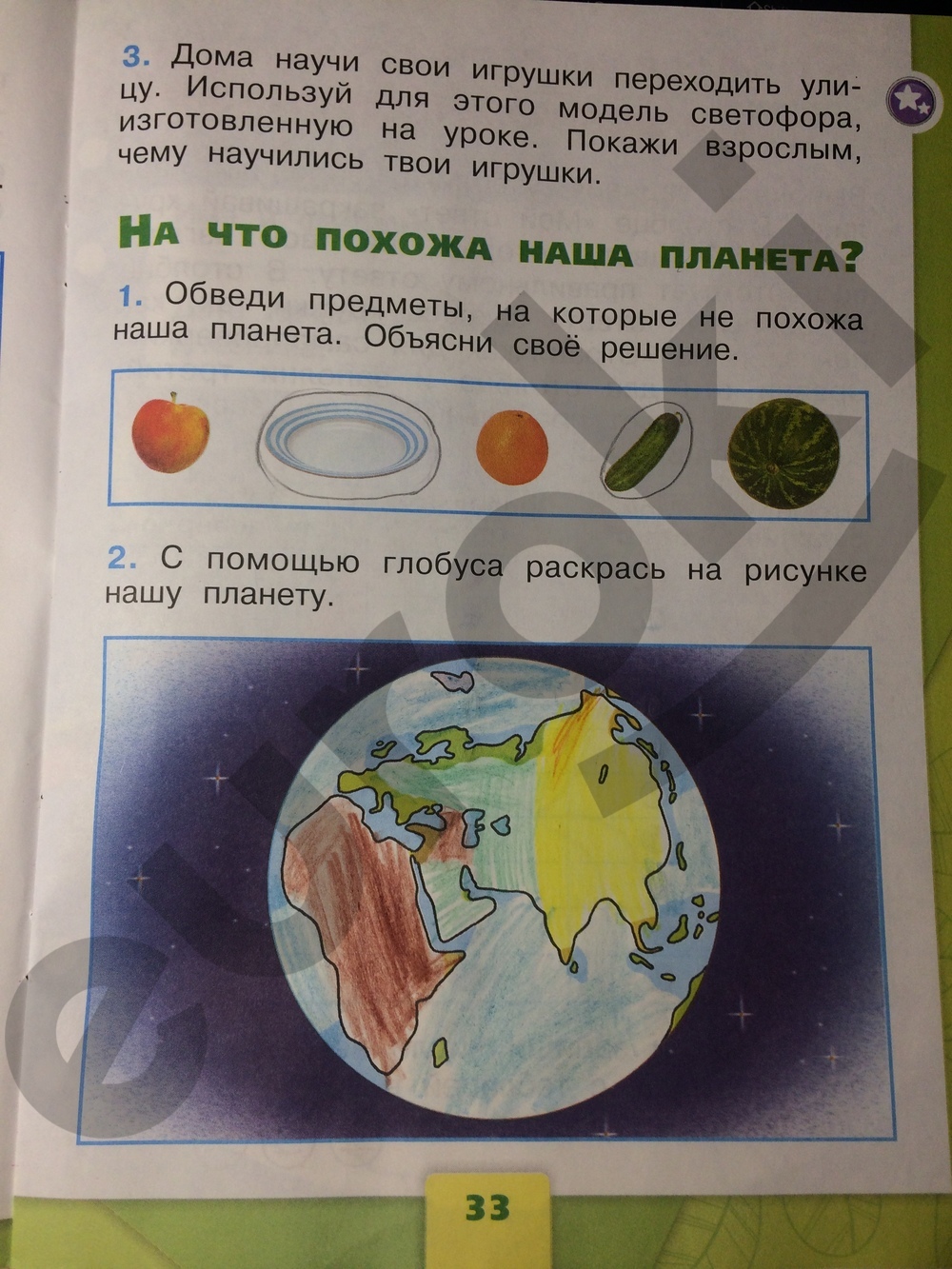 Определи какие формы поверхности изображены на рисунке дай советы как можно чело