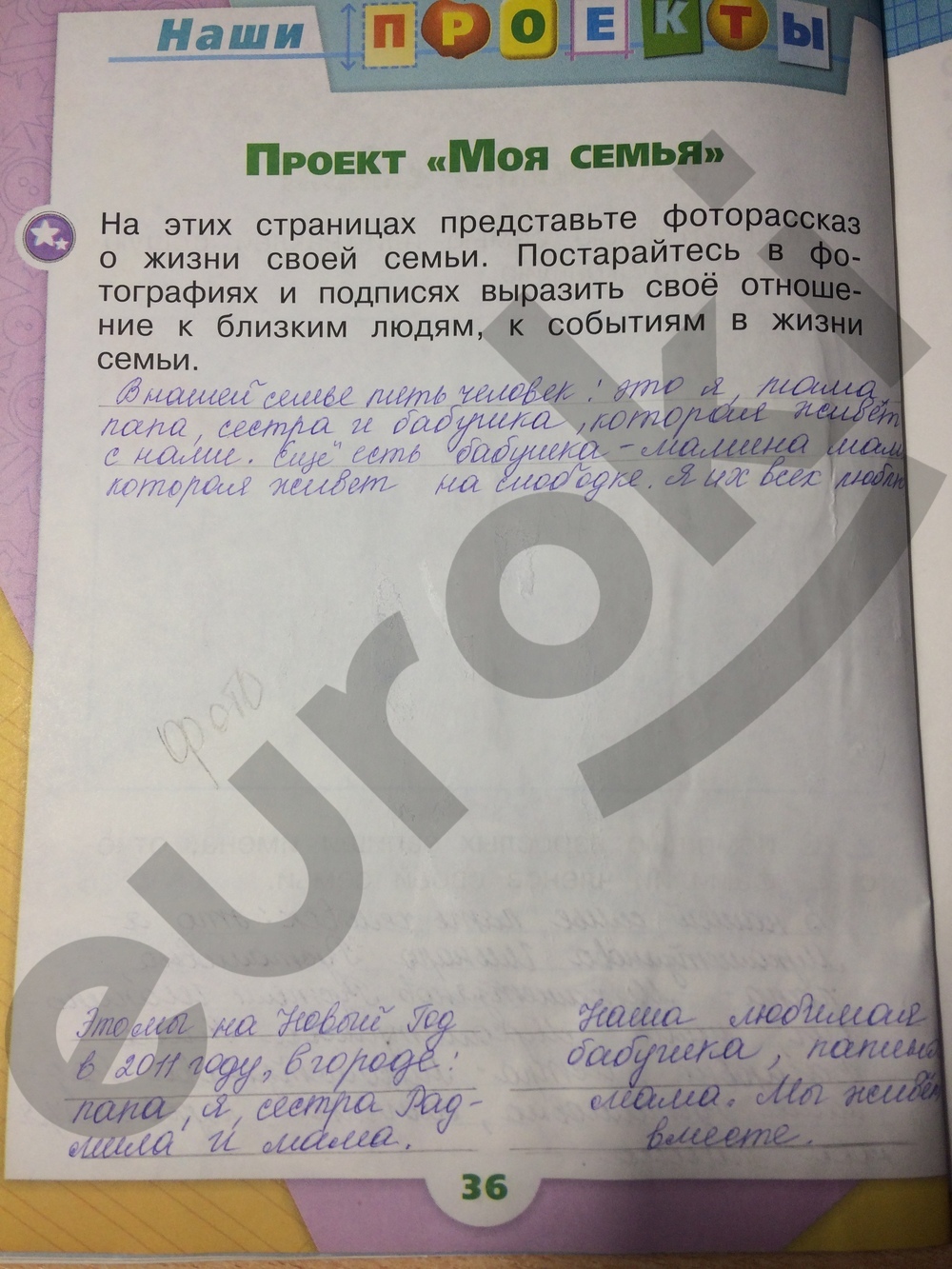 География, Окружающий мир, Информатика. Учебники и CD-диски. в Ростове-на-Дону