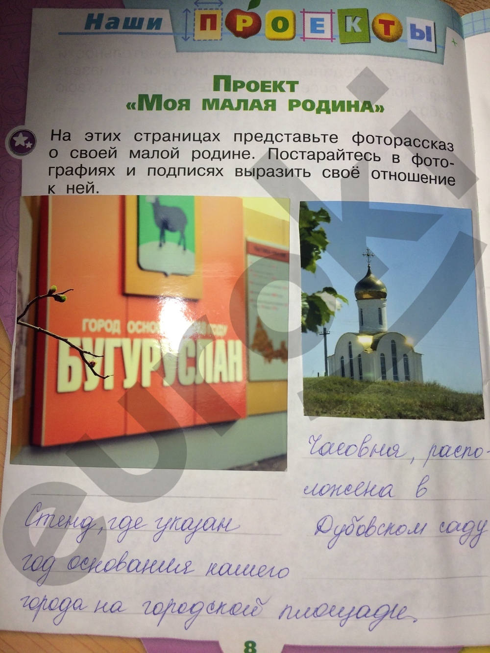Галерея Творческих Работ "МОЙ ЛЮБИМЫЙ ГОРОД" 478 стр. - "НИКА"