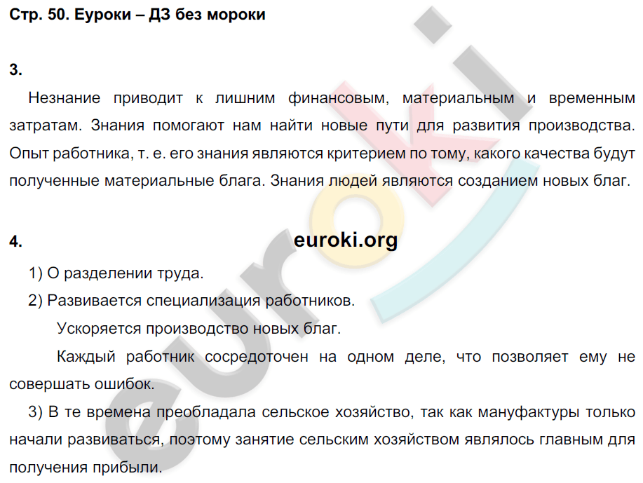 Обществознание 7 класс параграф 4 страница 31. Основные вопросы Обществознание 7 класс. Обществознание вопросы по суду