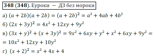 ГДЗ Алгебра Никольский 7 класс № 348 | Получить за д/з 5