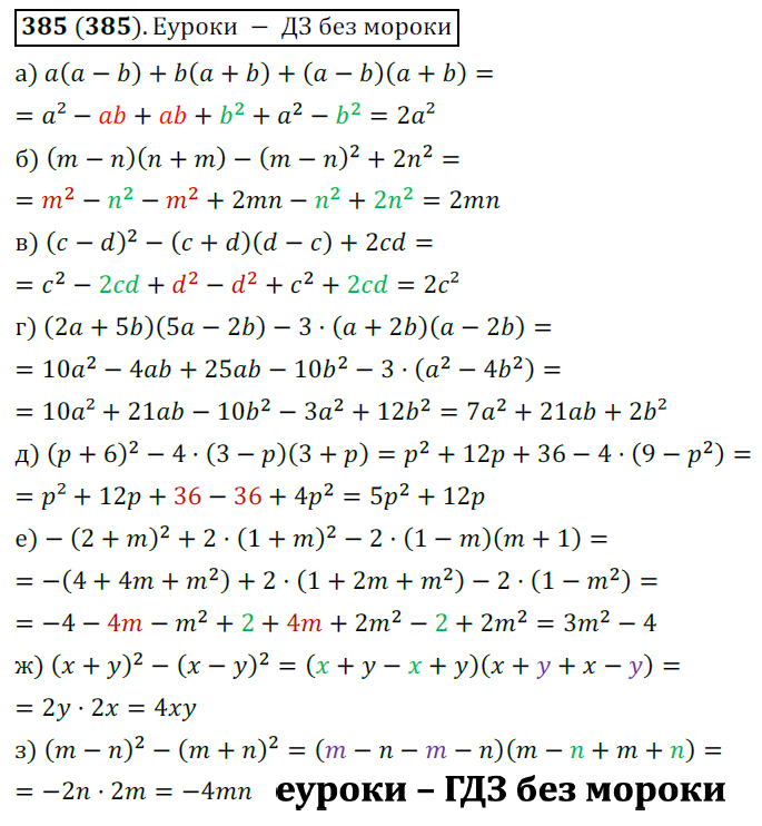 Решение алгебра 7 класс никольский