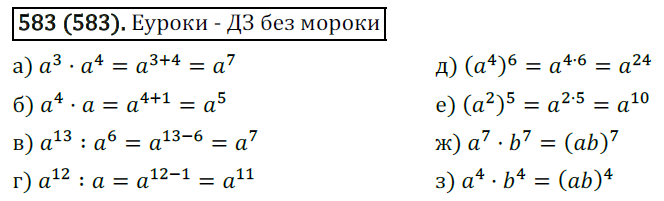 Алгебра 7 класс никольский 697