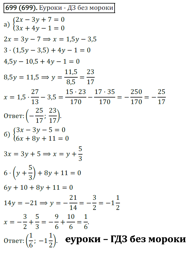 Решебник никольского алгебра 9 класс. Дробные уравнения примеры. Рациональные уравнения примеры с решениями. Алгебра 8 класс дробные рациональные уравнения. Дробно-рациональные уравнения примеры с решениями.