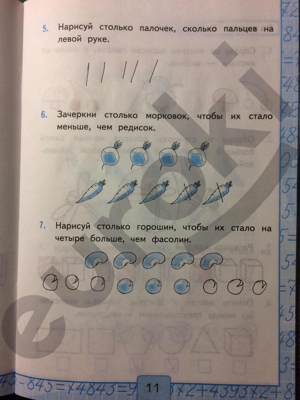 Нарисуй столько редисок чтобы их было в 3 раза больше чем морковок сколько редисок