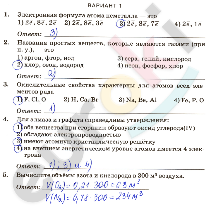 ГДЗ 9 класс / тема 9 / итоговая работа по теме 9 3 химия 8‐9 класс дидактический